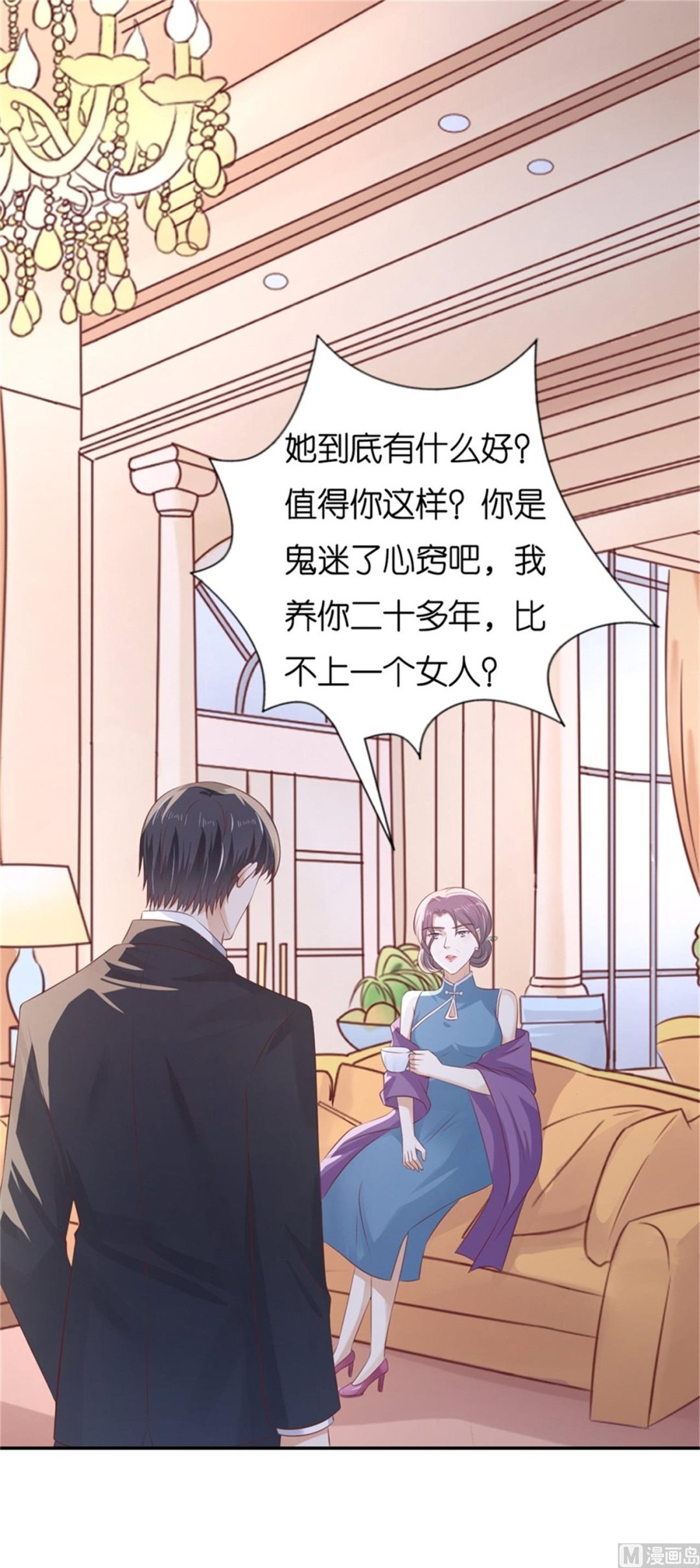 蜜桃恋人之烈爱知夏韩漫全集-第226话 落海无删减无遮挡章节图片 