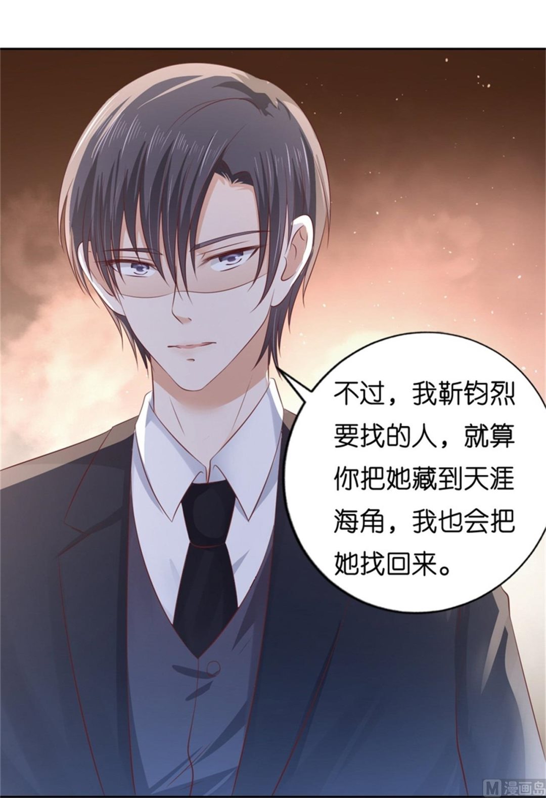 蜜桃恋人之烈爱知夏韩漫全集-第226话 落海无删减无遮挡章节图片 