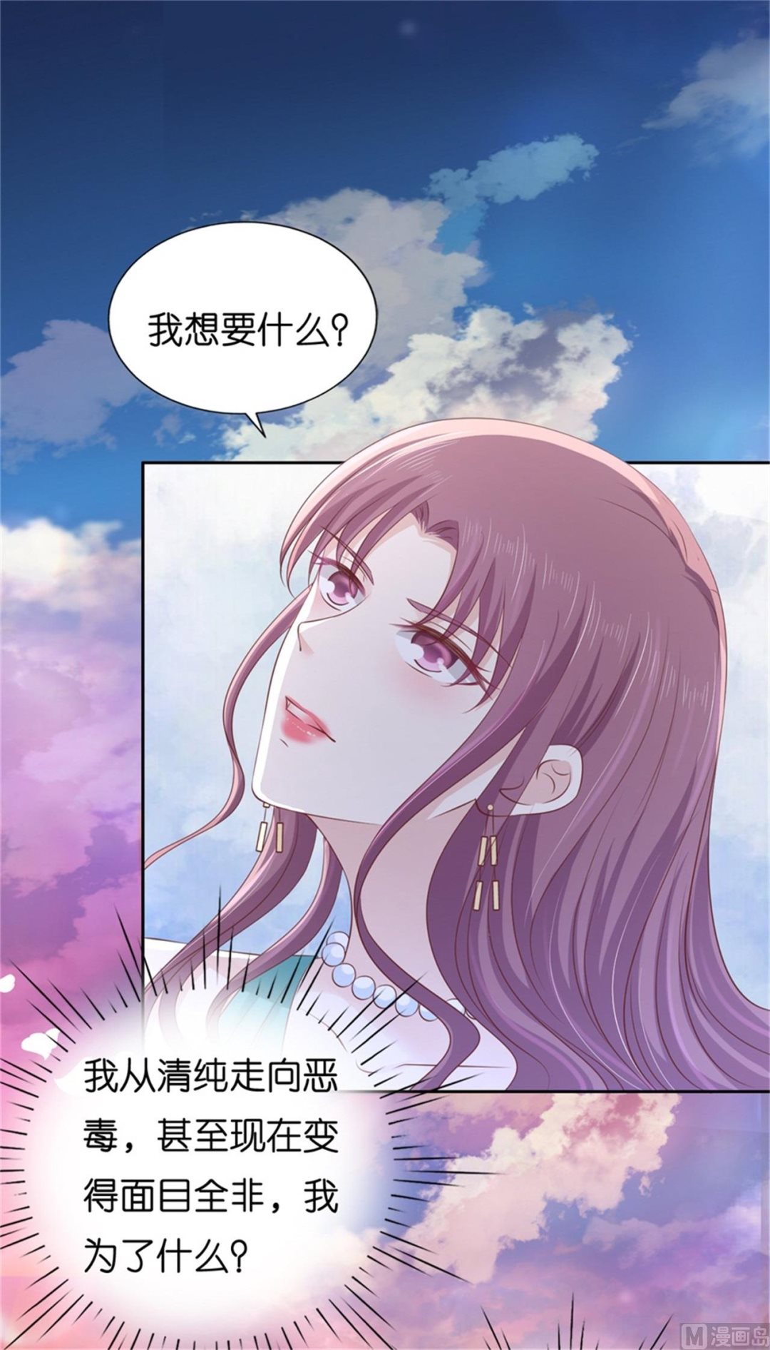 蜜桃恋人之烈爱知夏韩漫全集-第226话 落海无删减无遮挡章节图片 