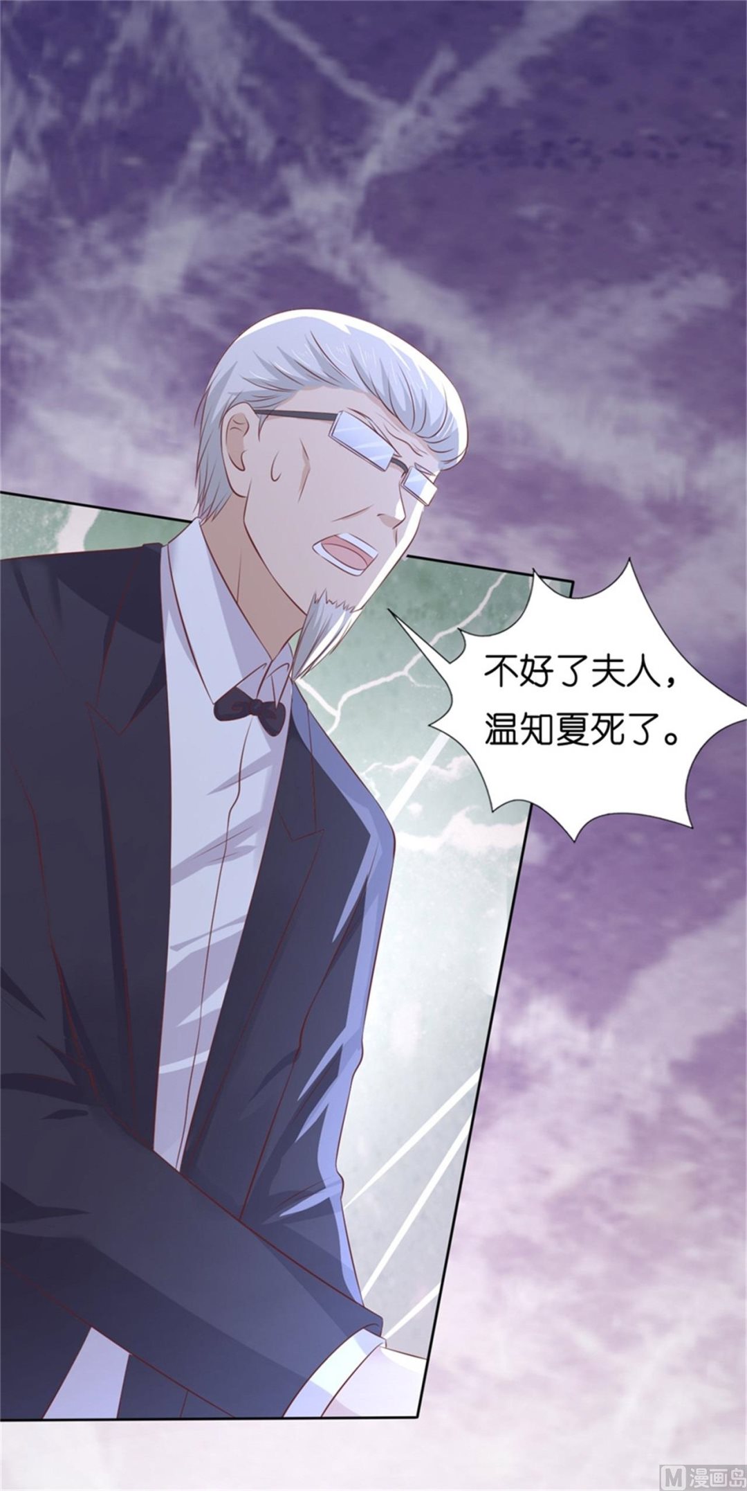 蜜桃恋人之烈爱知夏韩漫全集-第226话 落海无删减无遮挡章节图片 
