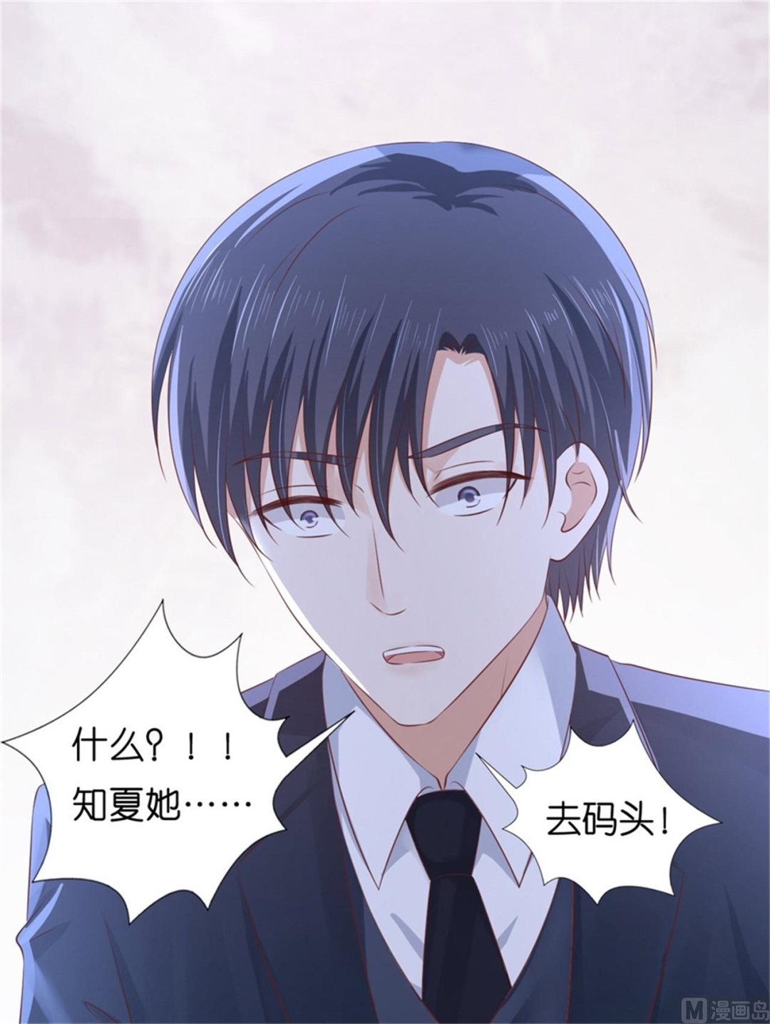 蜜桃恋人之烈爱知夏韩漫全集-第226话 落海无删减无遮挡章节图片 