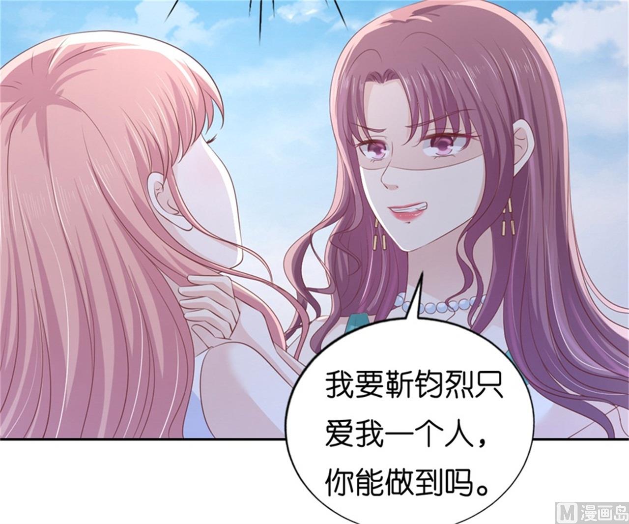 蜜桃恋人之烈爱知夏韩漫全集-第226话 落海无删减无遮挡章节图片 