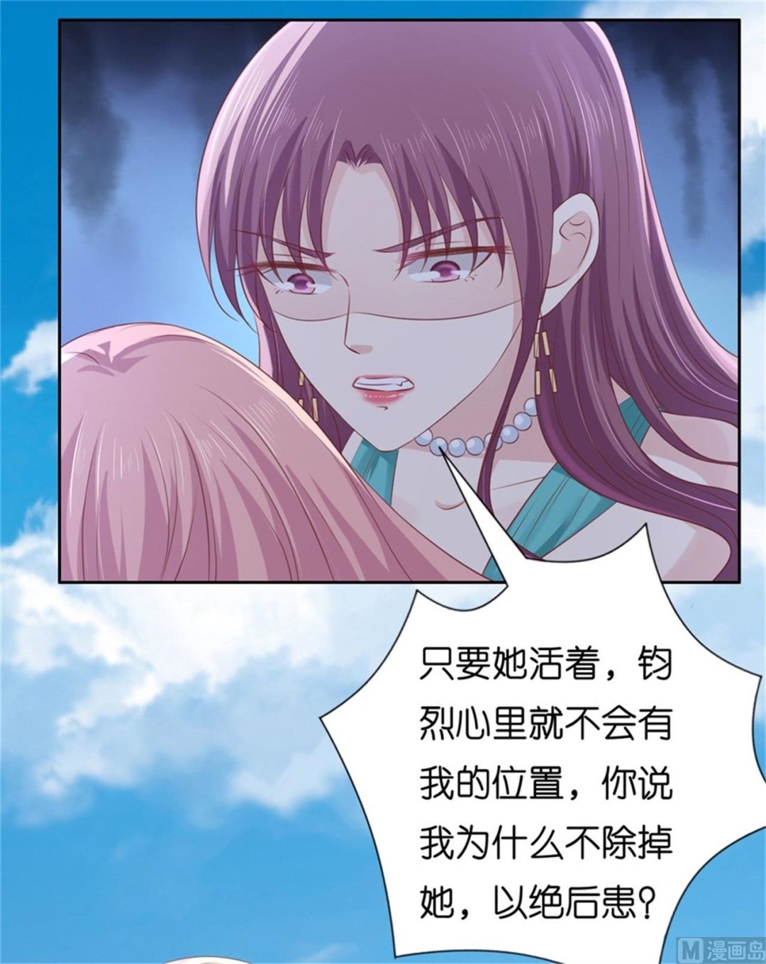 蜜桃恋人之烈爱知夏韩漫全集-第226话 落海无删减无遮挡章节图片 