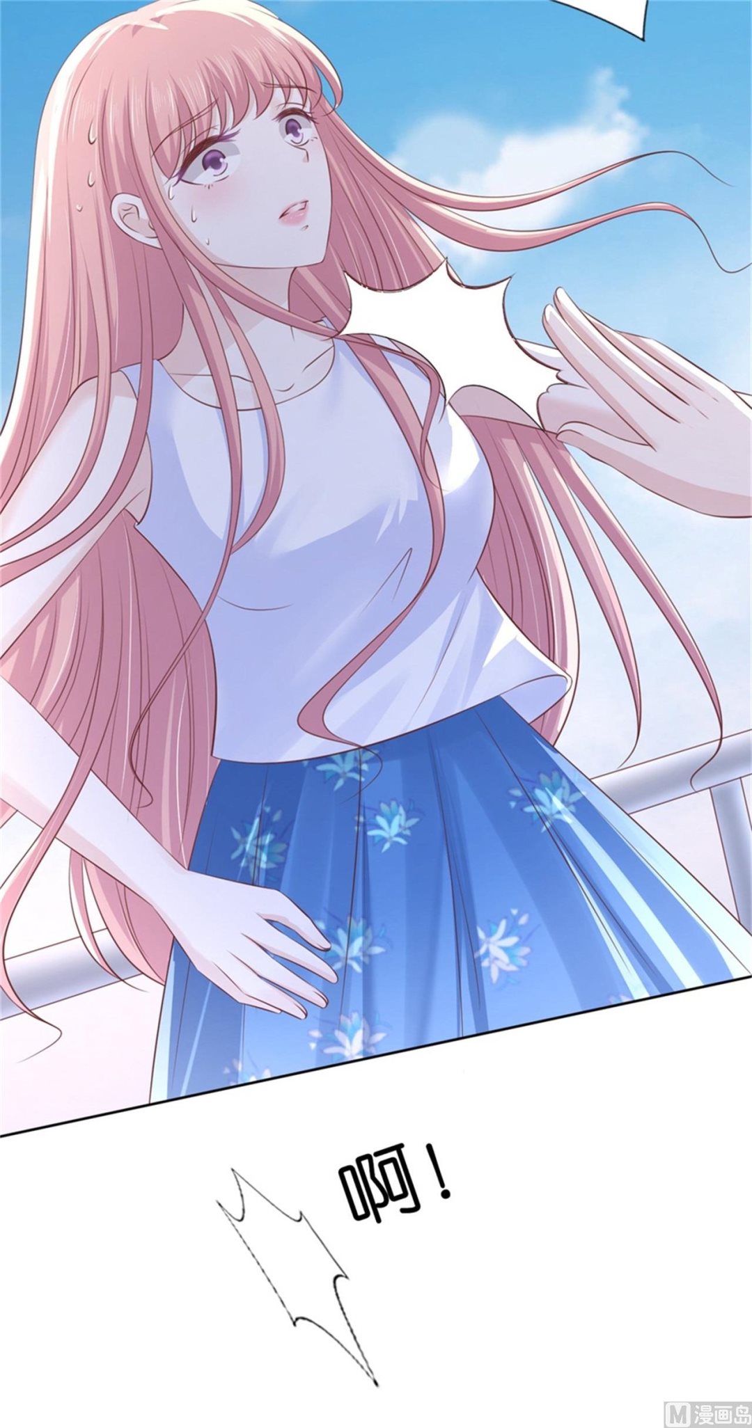 蜜桃恋人之烈爱知夏韩漫全集-第226话 落海无删减无遮挡章节图片 