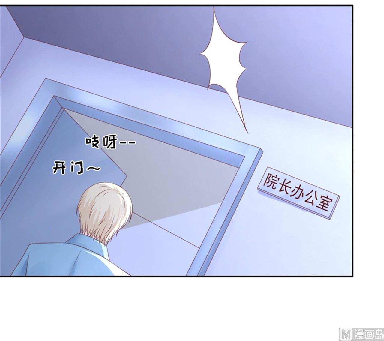 蜜桃恋人之烈爱知夏韩漫全集-第228话 道别无删减无遮挡章节图片 