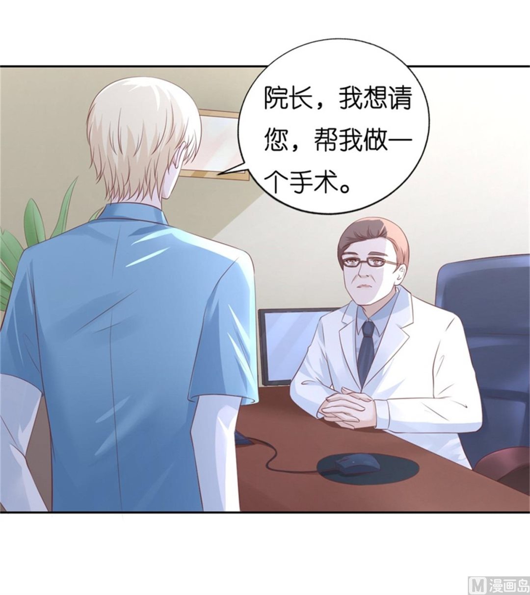 蜜桃恋人之烈爱知夏韩漫全集-第228话 道别无删减无遮挡章节图片 