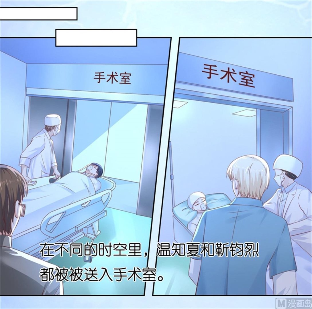 蜜桃恋人之烈爱知夏韩漫全集-第228话 道别无删减无遮挡章节图片 