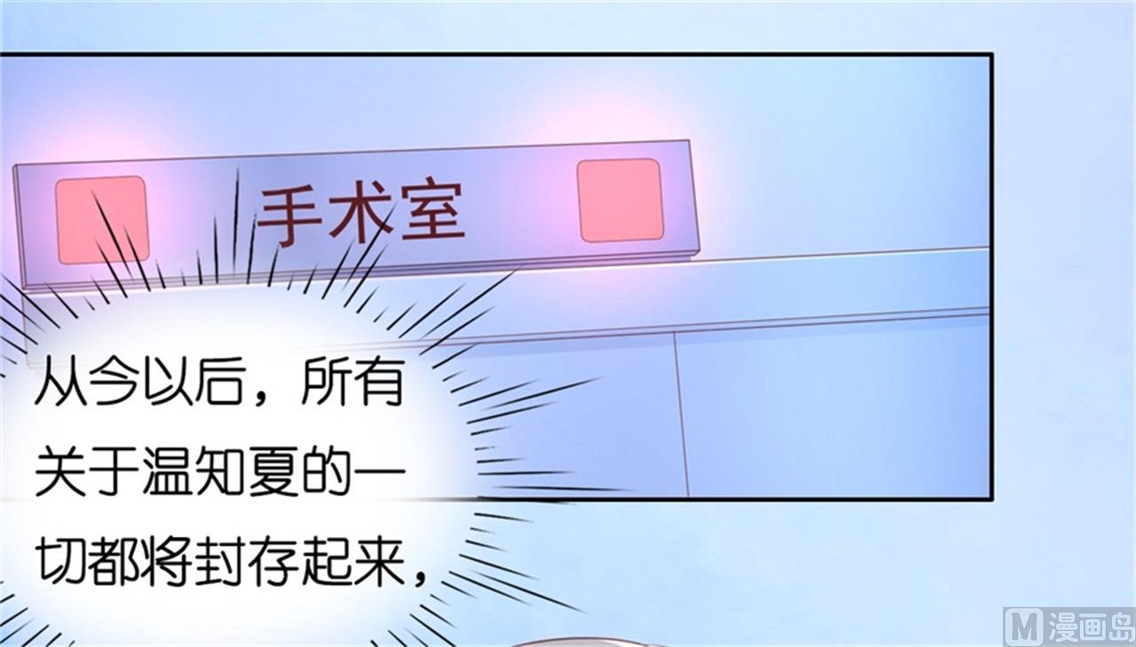 蜜桃恋人之烈爱知夏韩漫全集-第228话 道别无删减无遮挡章节图片 