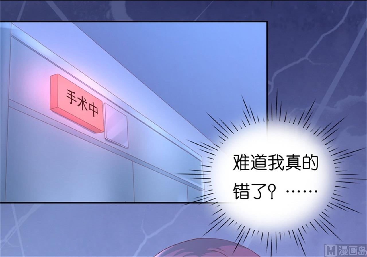 蜜桃恋人之烈爱知夏韩漫全集-第228话 道别无删减无遮挡章节图片 