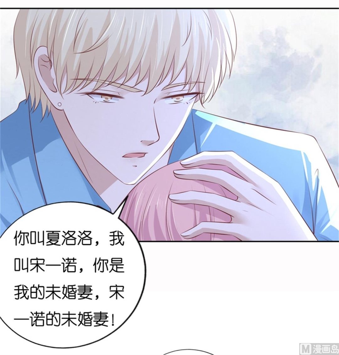 蜜桃恋人之烈爱知夏韩漫全集-第228话 道别无删减无遮挡章节图片 