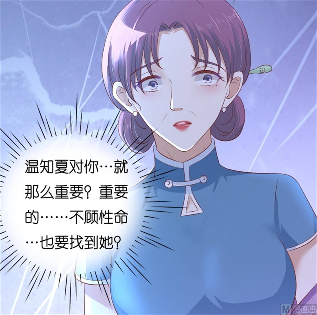 蜜桃恋人之烈爱知夏韩漫全集-第228话 道别无删减无遮挡章节图片 
