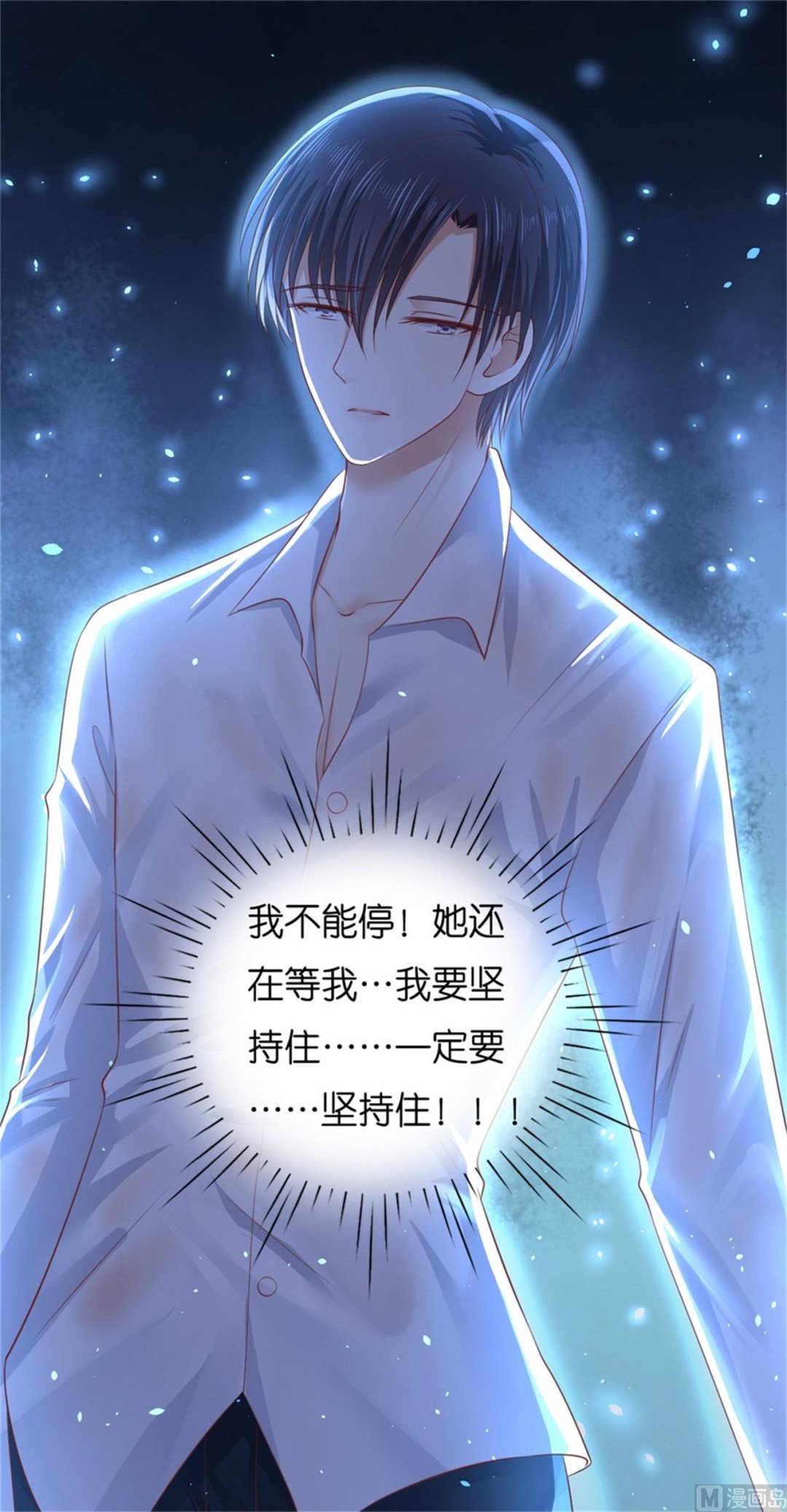 蜜桃恋人之烈爱知夏韩漫全集-第228话 道别无删减无遮挡章节图片 