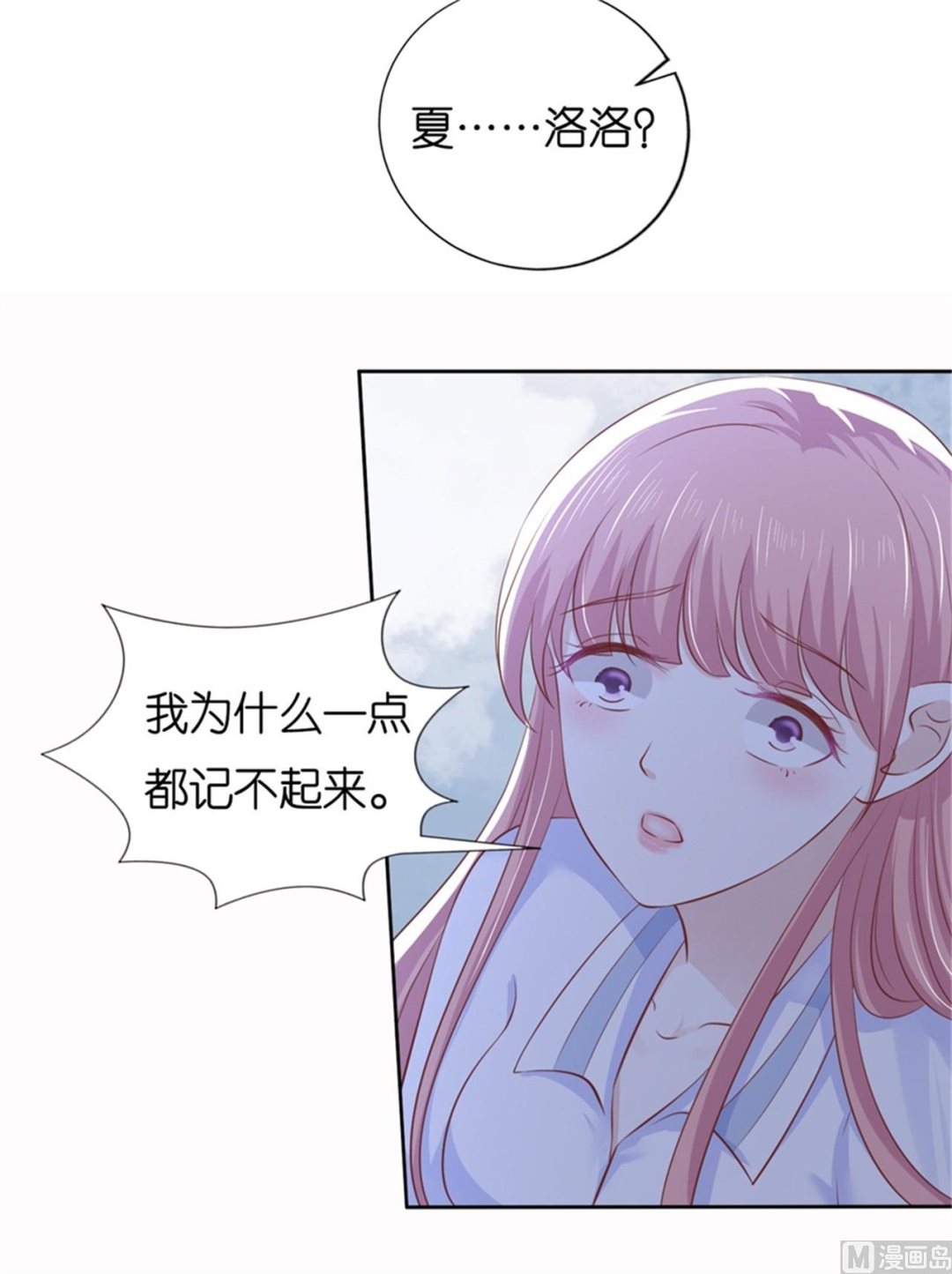 蜜桃恋人之烈爱知夏韩漫全集-第228话 道别无删减无遮挡章节图片 