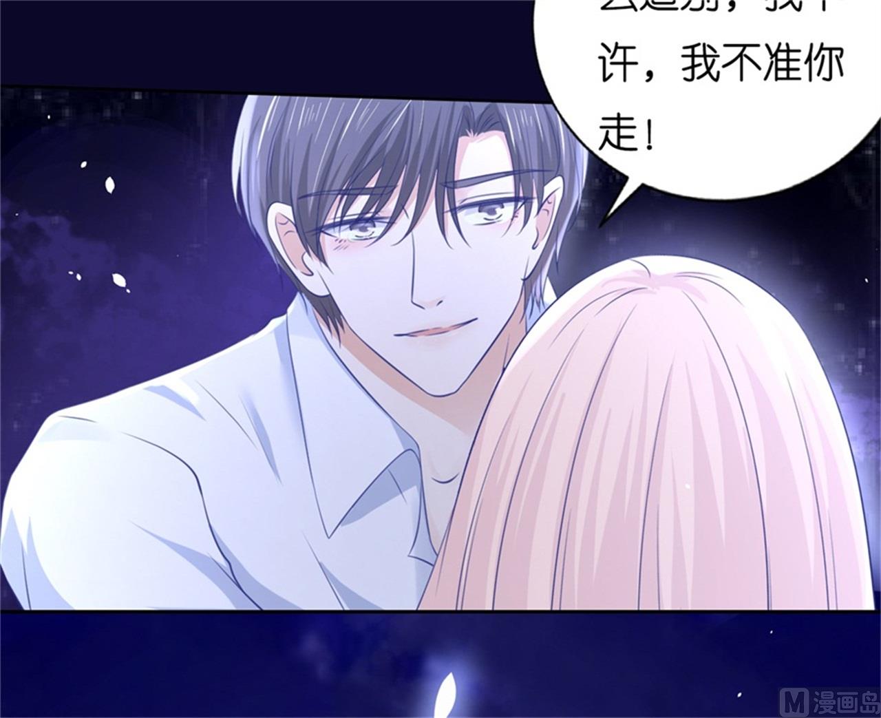 蜜桃恋人之烈爱知夏韩漫全集-第228话 道别无删减无遮挡章节图片 