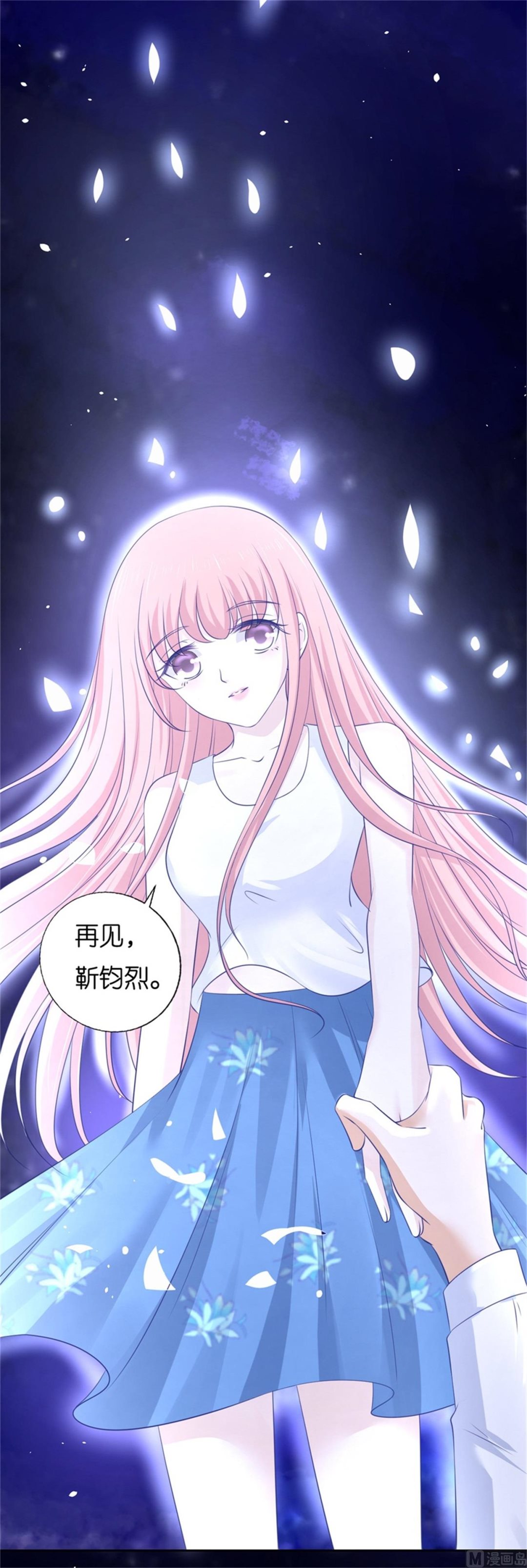 蜜桃恋人之烈爱知夏韩漫全集-第228话 道别无删减无遮挡章节图片 