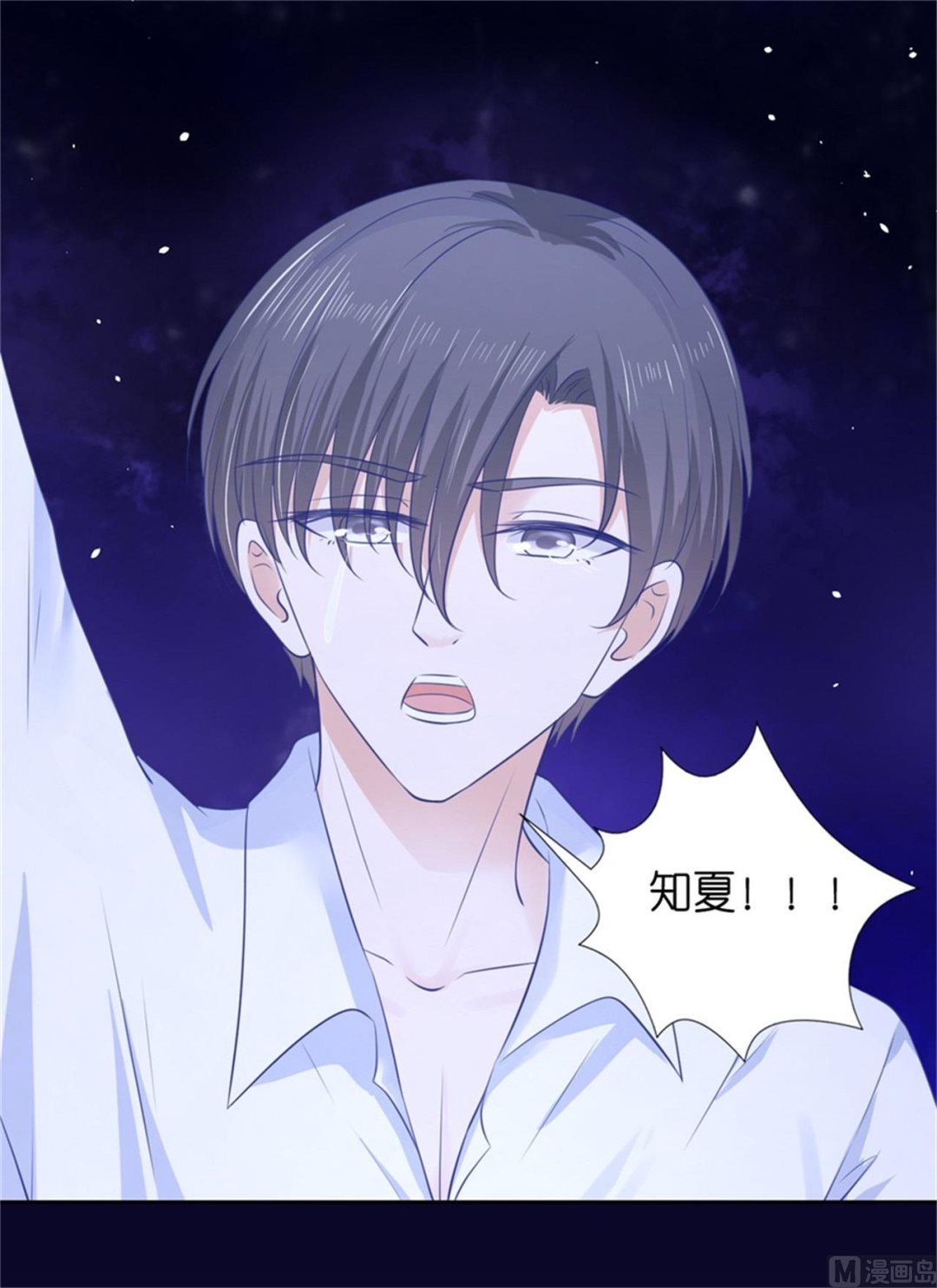 蜜桃恋人之烈爱知夏韩漫全集-第228话 道别无删减无遮挡章节图片 