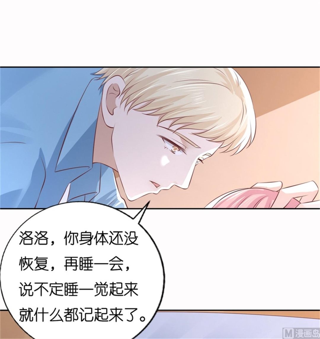 蜜桃恋人之烈爱知夏韩漫全集-第228话 道别无删减无遮挡章节图片 