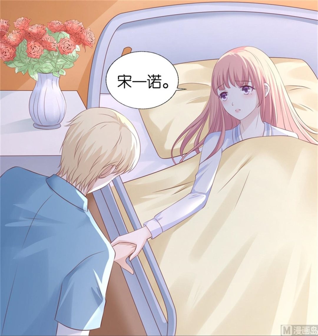 蜜桃恋人之烈爱知夏韩漫全集-第228话 道别无删减无遮挡章节图片 