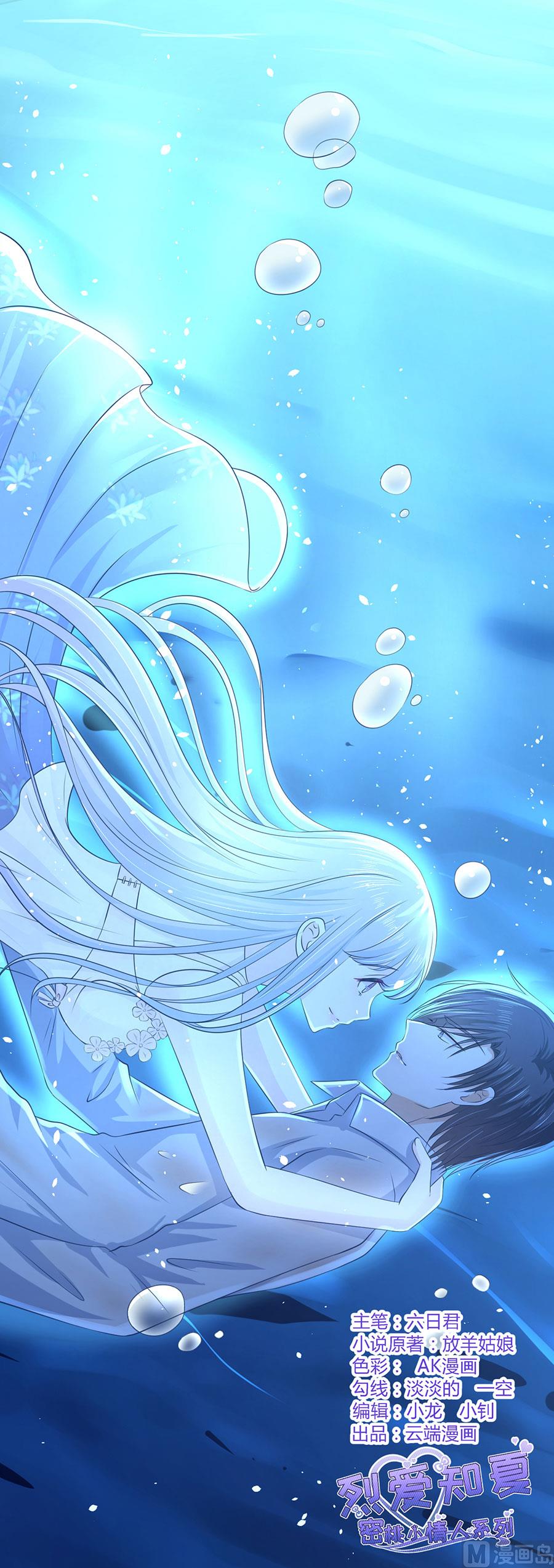 蜜桃恋人之烈爱知夏韩漫全集-第229话 报复无删减无遮挡章节图片 