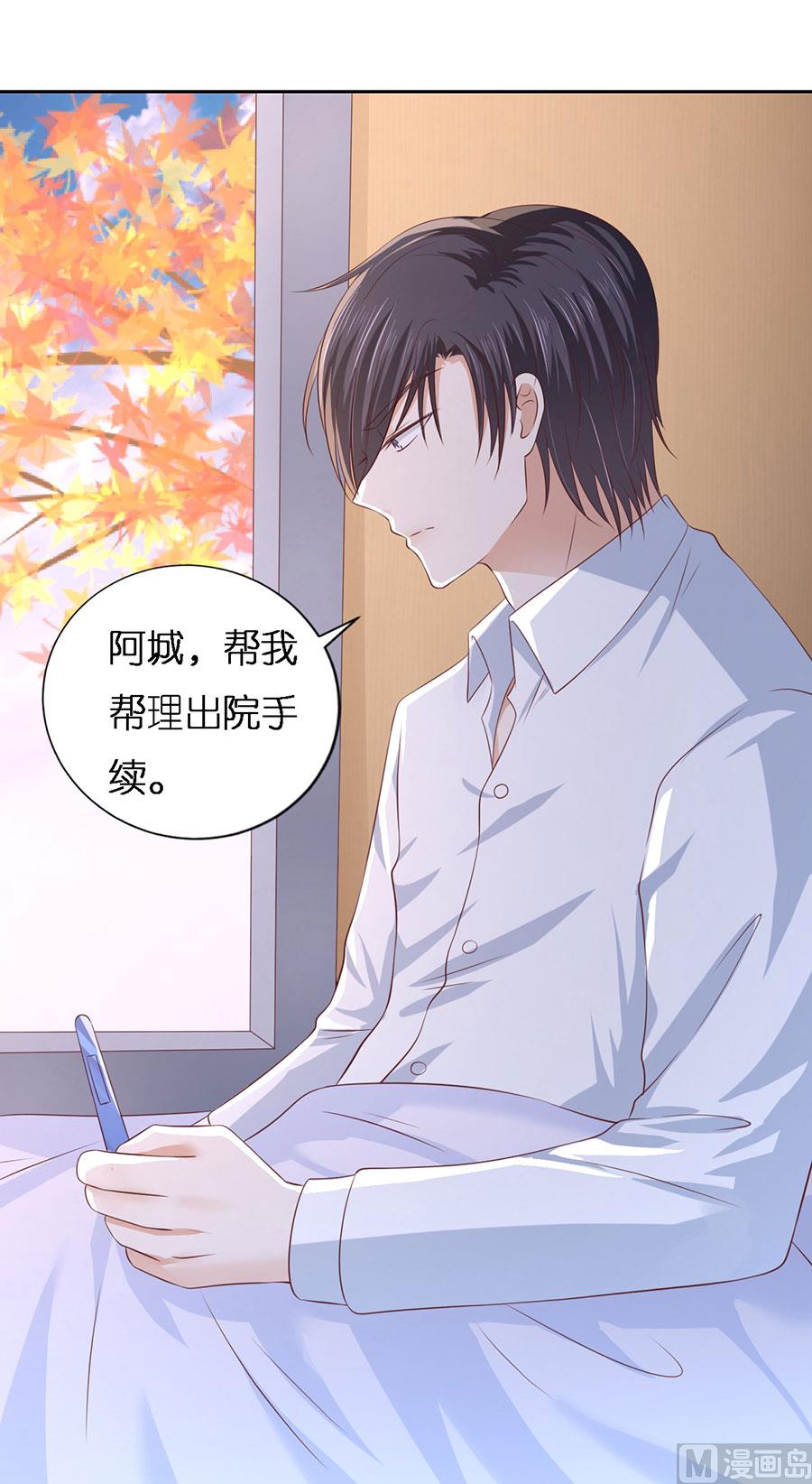 蜜桃恋人之烈爱知夏韩漫全集-第229话 报复无删减无遮挡章节图片 
