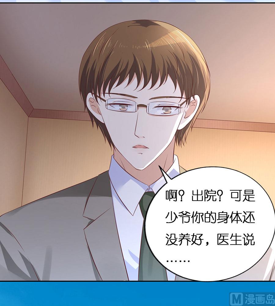 蜜桃恋人之烈爱知夏韩漫全集-第229话 报复无删减无遮挡章节图片 