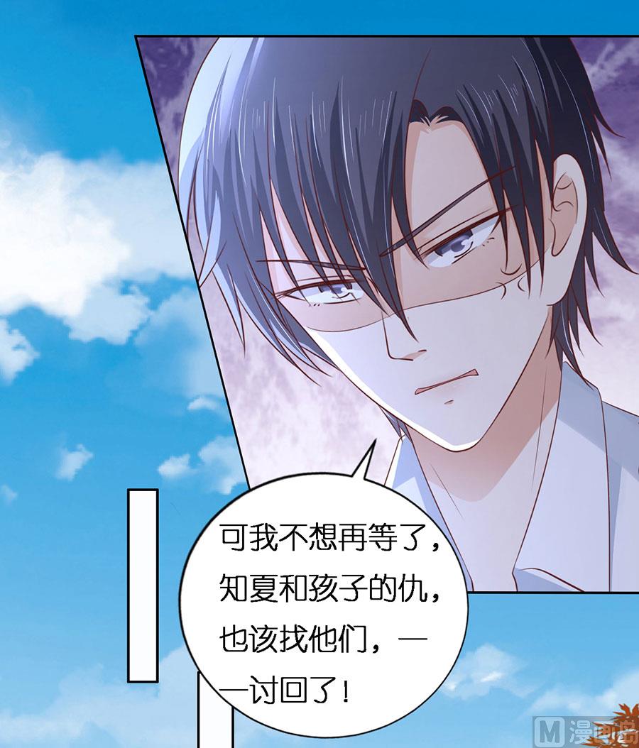 蜜桃恋人之烈爱知夏韩漫全集-第229话 报复无删减无遮挡章节图片 