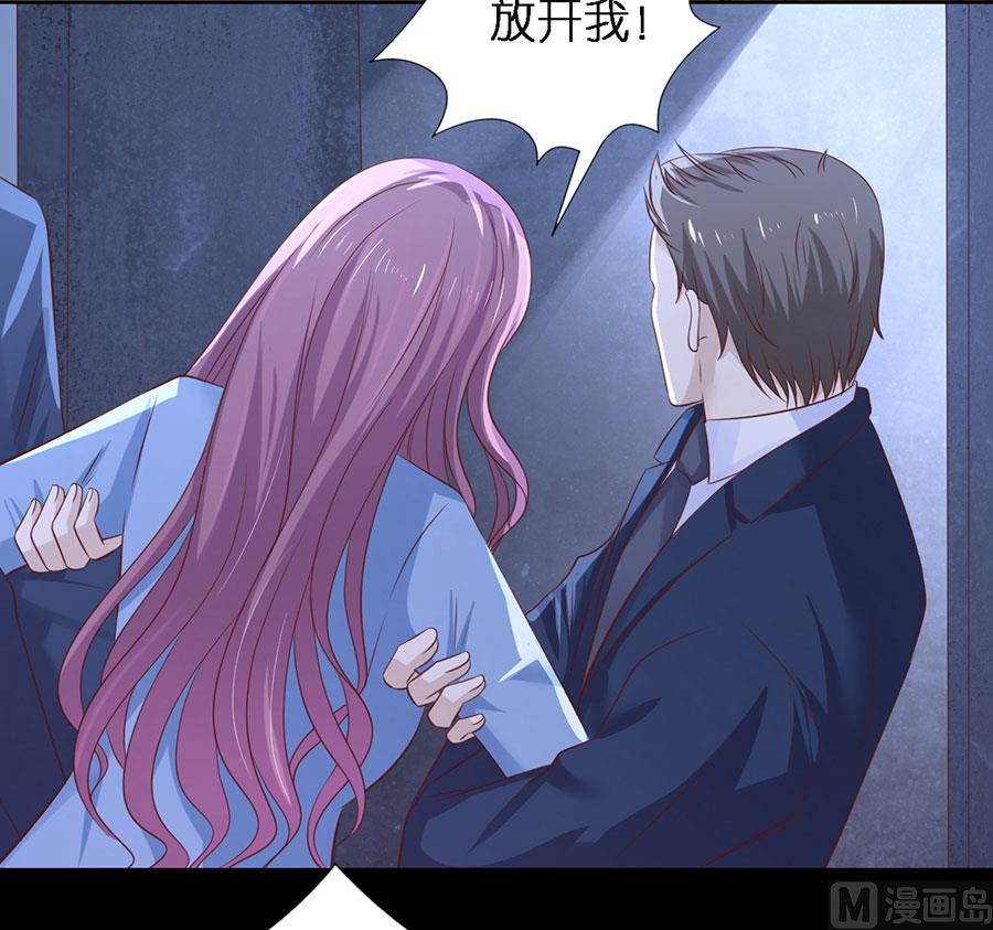 蜜桃恋人之烈爱知夏韩漫全集-第229话 报复无删减无遮挡章节图片 