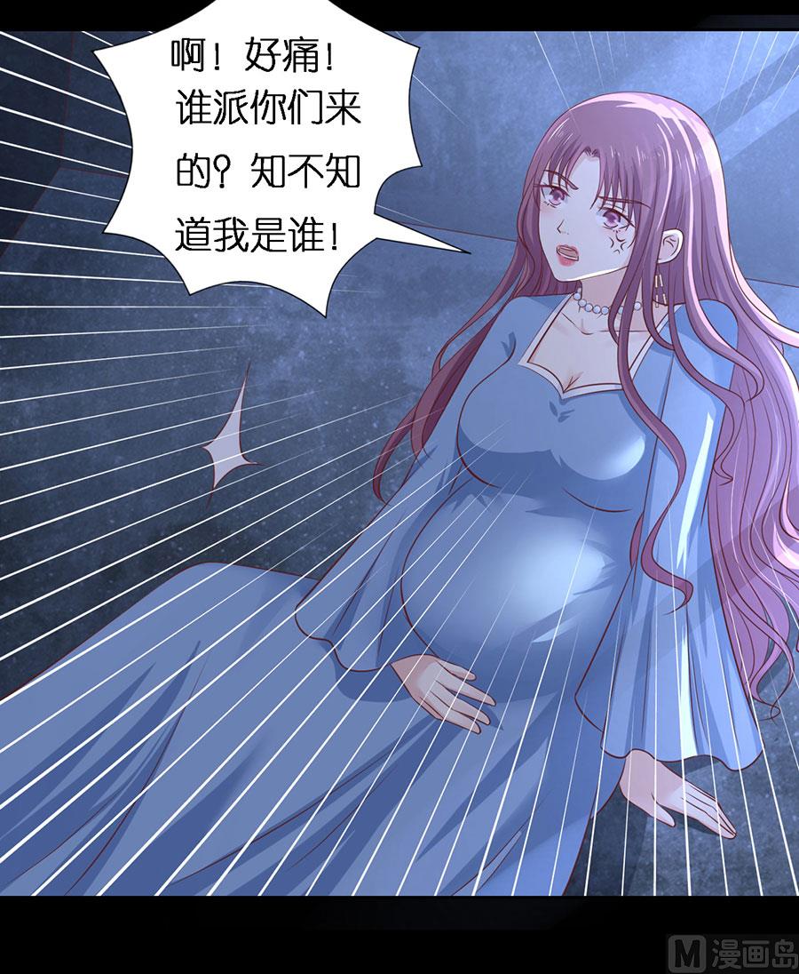 蜜桃恋人之烈爱知夏韩漫全集-第229话 报复无删减无遮挡章节图片 
