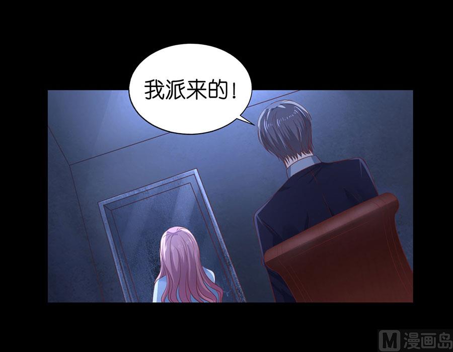 蜜桃恋人之烈爱知夏韩漫全集-第229话 报复无删减无遮挡章节图片 