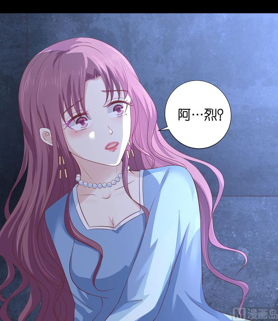 蜜桃恋人之烈爱知夏韩漫全集-第229话 报复无删减无遮挡章节图片 