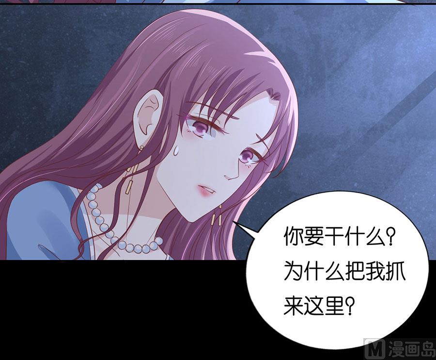 蜜桃恋人之烈爱知夏韩漫全集-第229话 报复无删减无遮挡章节图片 