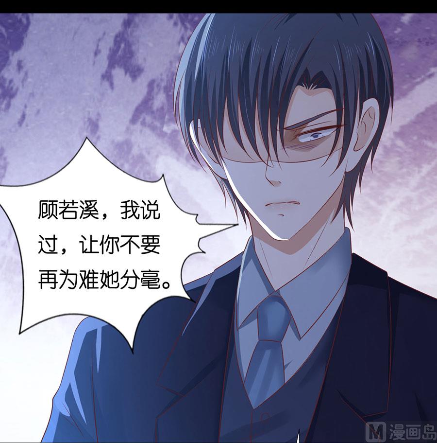 蜜桃恋人之烈爱知夏韩漫全集-第229话 报复无删减无遮挡章节图片 