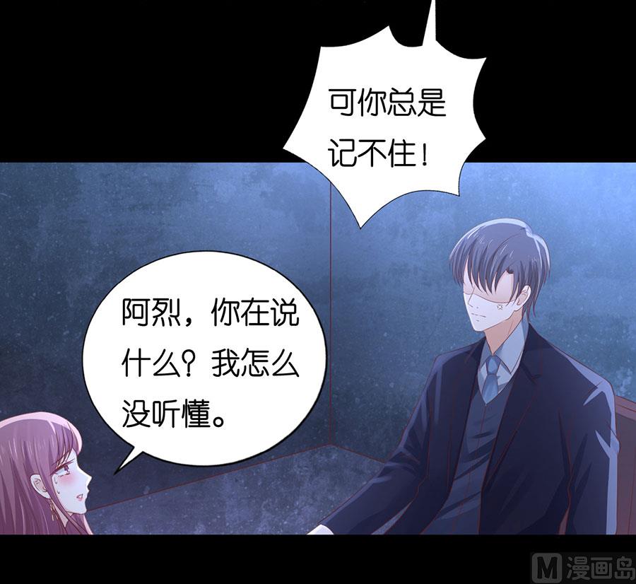 蜜桃恋人之烈爱知夏韩漫全集-第229话 报复无删减无遮挡章节图片 