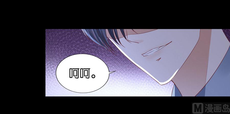 蜜桃恋人之烈爱知夏韩漫全集-第229话 报复无删减无遮挡章节图片 