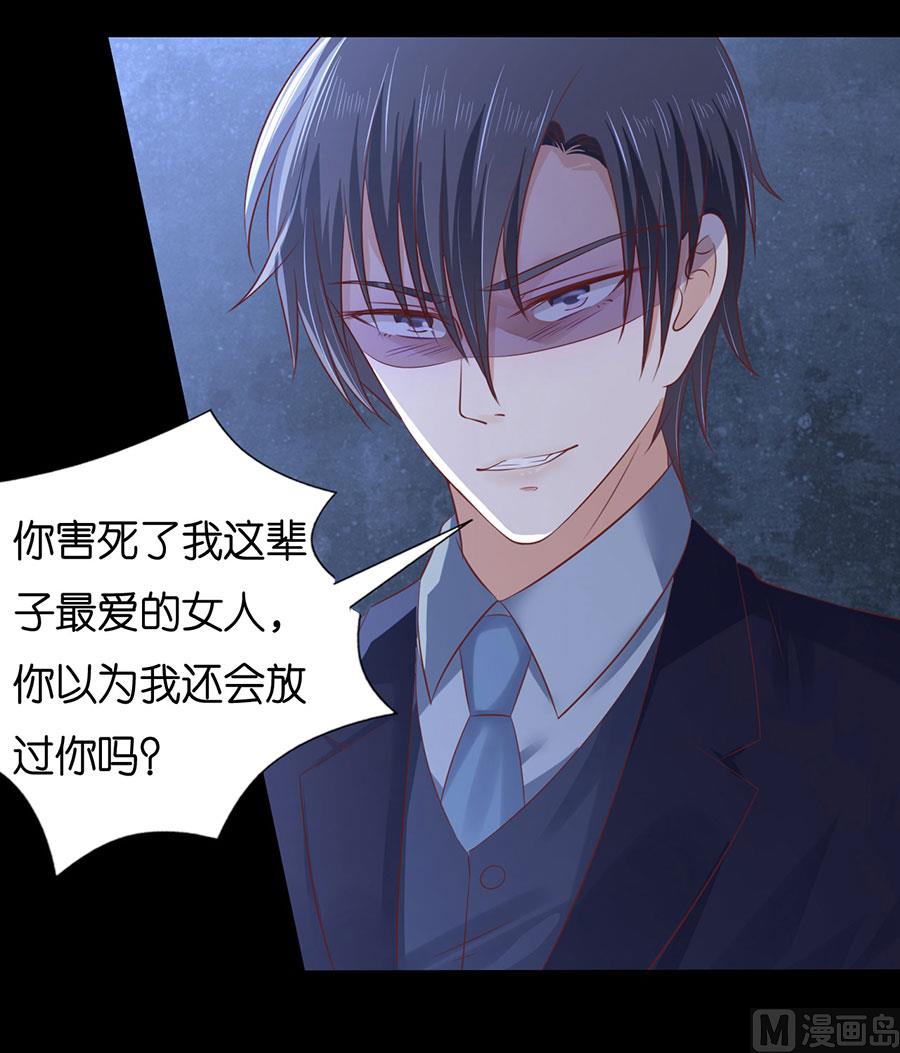 蜜桃恋人之烈爱知夏韩漫全集-第229话 报复无删减无遮挡章节图片 