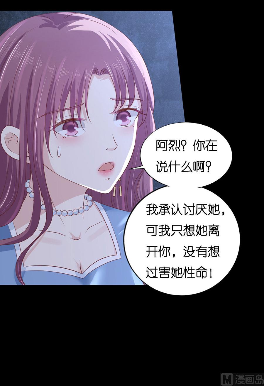 蜜桃恋人之烈爱知夏韩漫全集-第229话 报复无删减无遮挡章节图片 