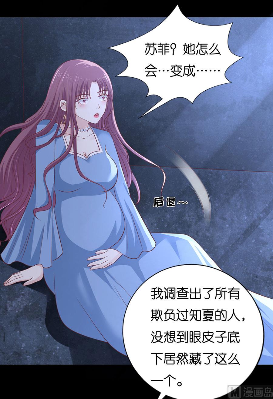 蜜桃恋人之烈爱知夏韩漫全集-第229话 报复无删减无遮挡章节图片 