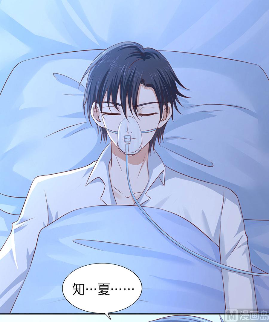 蜜桃恋人之烈爱知夏韩漫全集-第229话 报复无删减无遮挡章节图片 