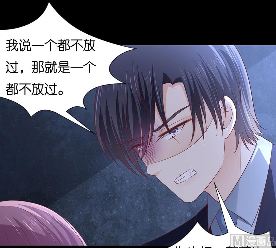 蜜桃恋人之烈爱知夏韩漫全集-第229话 报复无删减无遮挡章节图片 