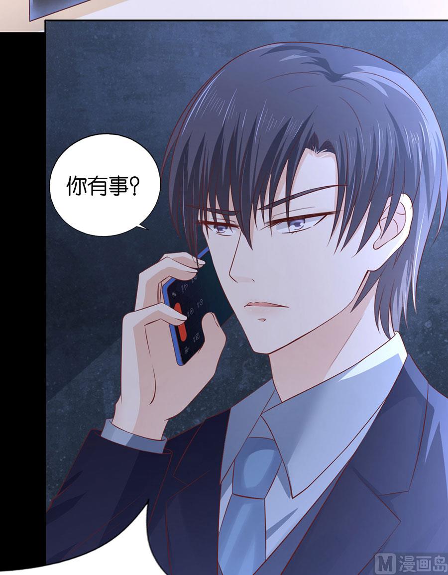 蜜桃恋人之烈爱知夏韩漫全集-第229话 报复无删减无遮挡章节图片 
