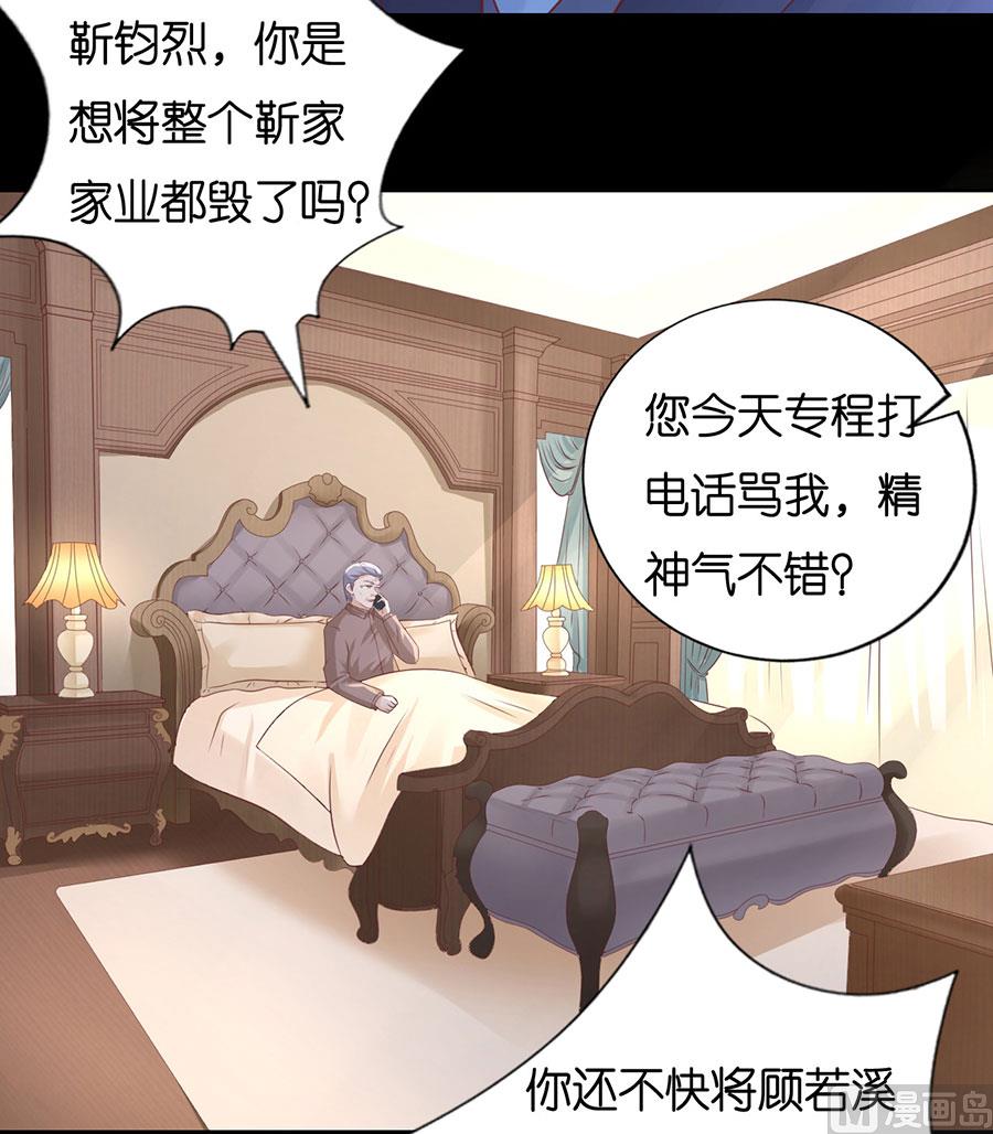 蜜桃恋人之烈爱知夏韩漫全集-第229话 报复无删减无遮挡章节图片 