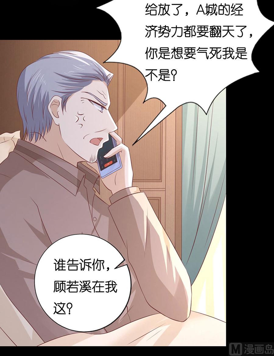 蜜桃恋人之烈爱知夏韩漫全集-第229话 报复无删减无遮挡章节图片 