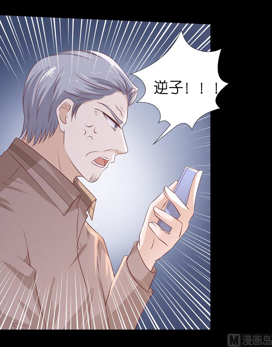 蜜桃恋人之烈爱知夏韩漫全集-第229话 报复无删减无遮挡章节图片 