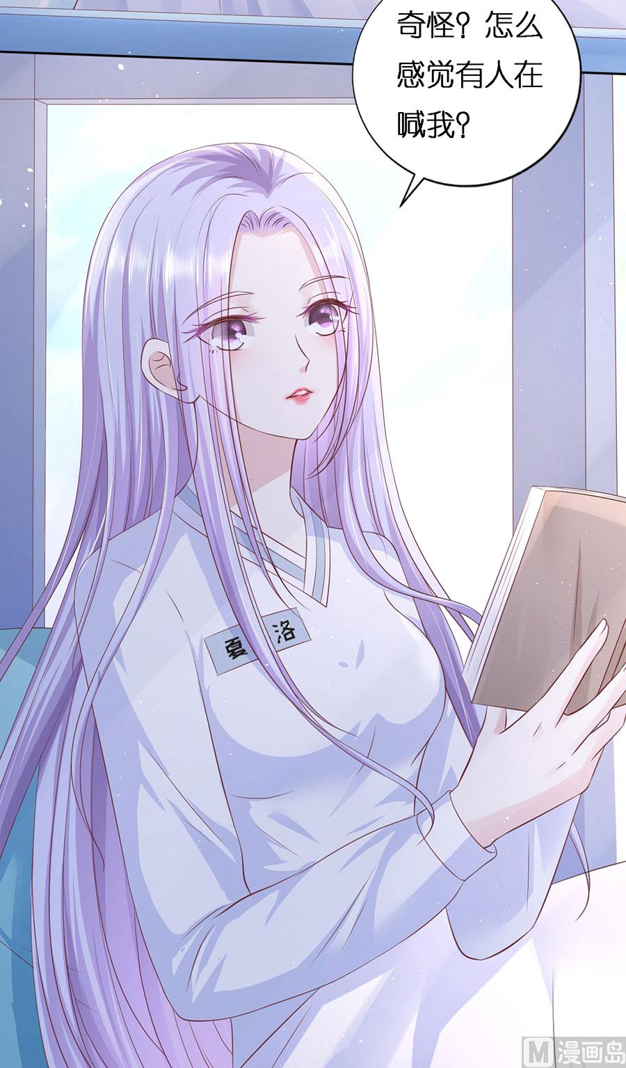 蜜桃恋人之烈爱知夏韩漫全集-第229话 报复无删减无遮挡章节图片 