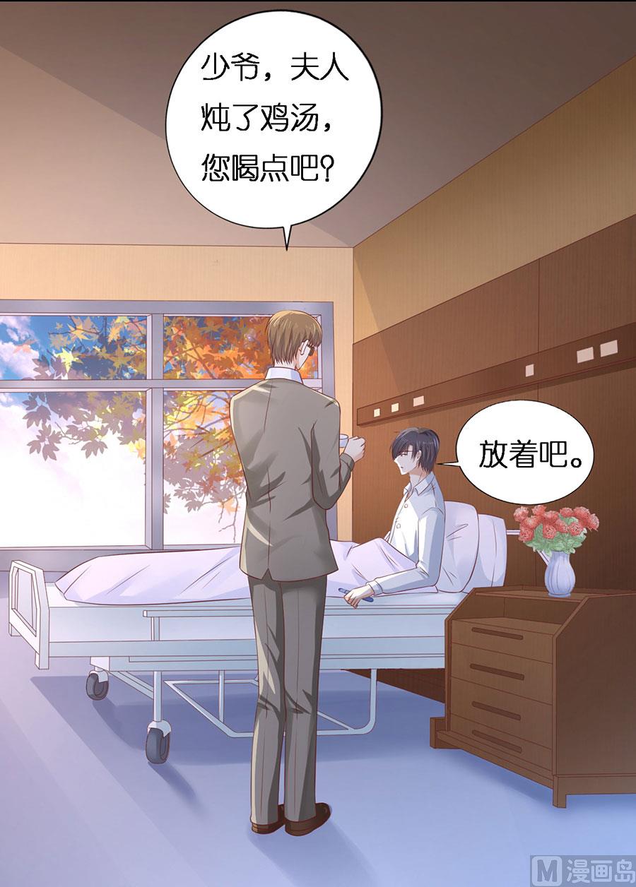 蜜桃恋人之烈爱知夏韩漫全集-第229话 报复无删减无遮挡章节图片 