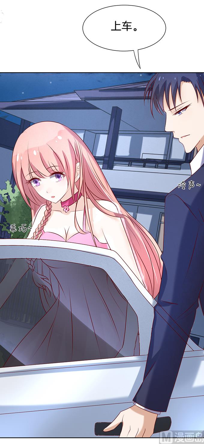 蜜桃恋人之烈爱知夏韩漫全集-第24话 你就是个陪睡的 2无删减无遮挡章节图片 
