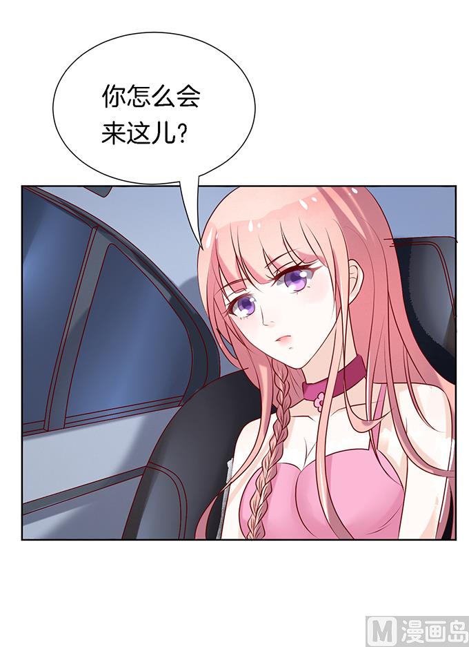 蜜桃恋人之烈爱知夏韩漫全集-第24话 你就是个陪睡的 2无删减无遮挡章节图片 