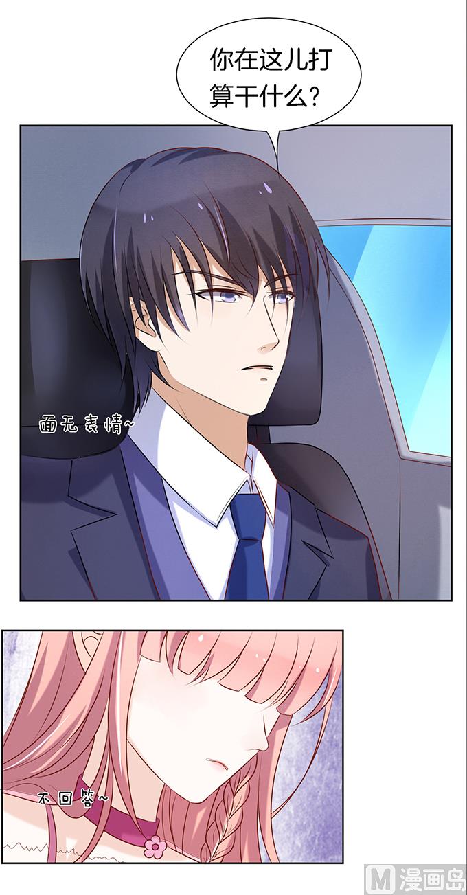 蜜桃恋人之烈爱知夏韩漫全集-第24话 你就是个陪睡的 2无删减无遮挡章节图片 
