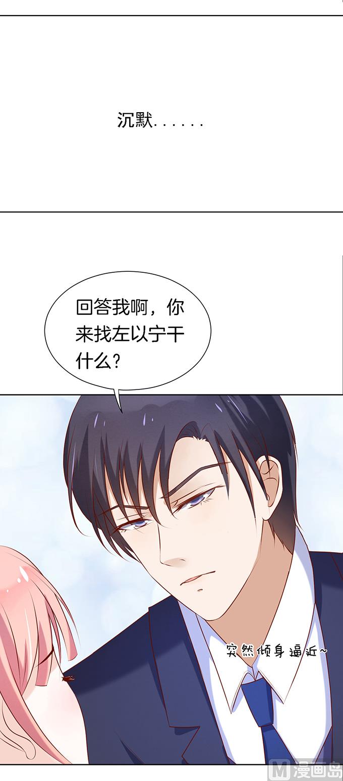 蜜桃恋人之烈爱知夏韩漫全集-第24话 你就是个陪睡的 2无删减无遮挡章节图片 