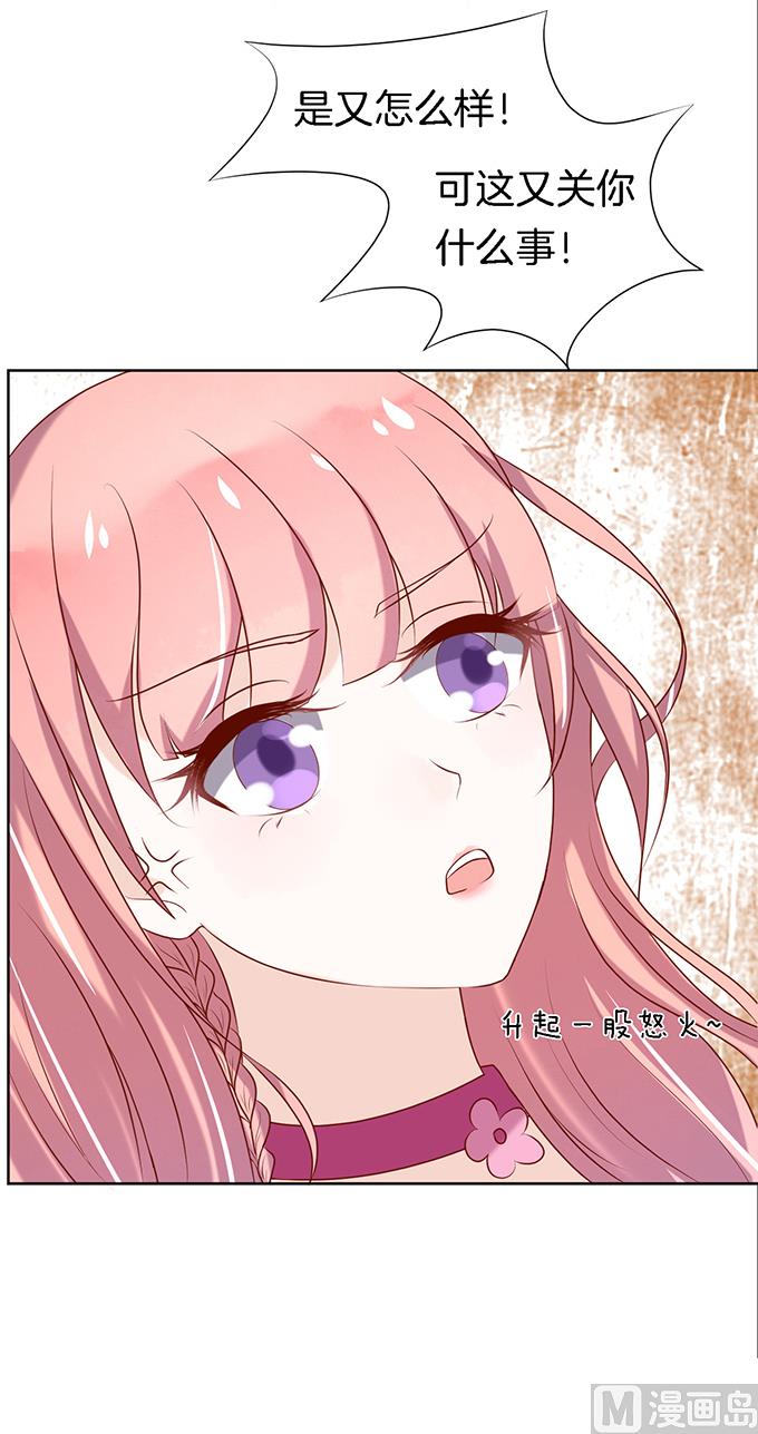 蜜桃恋人之烈爱知夏韩漫全集-第24话 你就是个陪睡的 2无删减无遮挡章节图片 